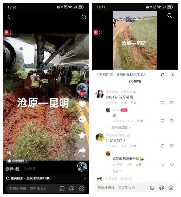主力配资炒股 传真机 | 云南一地飞机冲出跑道？警方回应